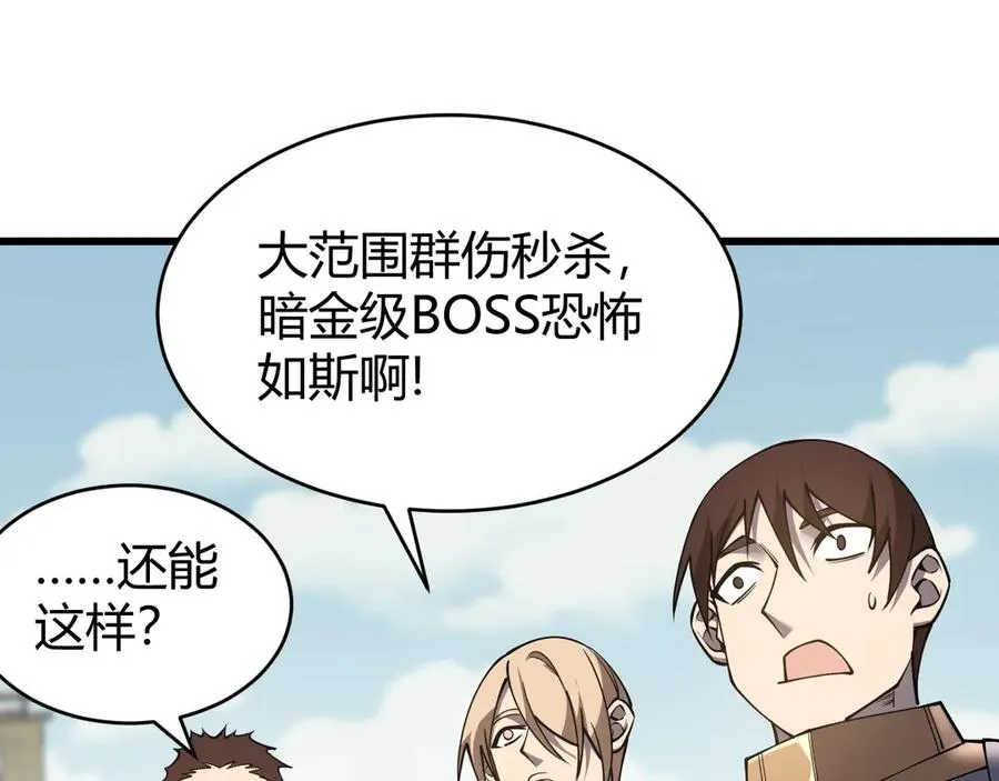 第70话 闺房寻宝！ 第47页