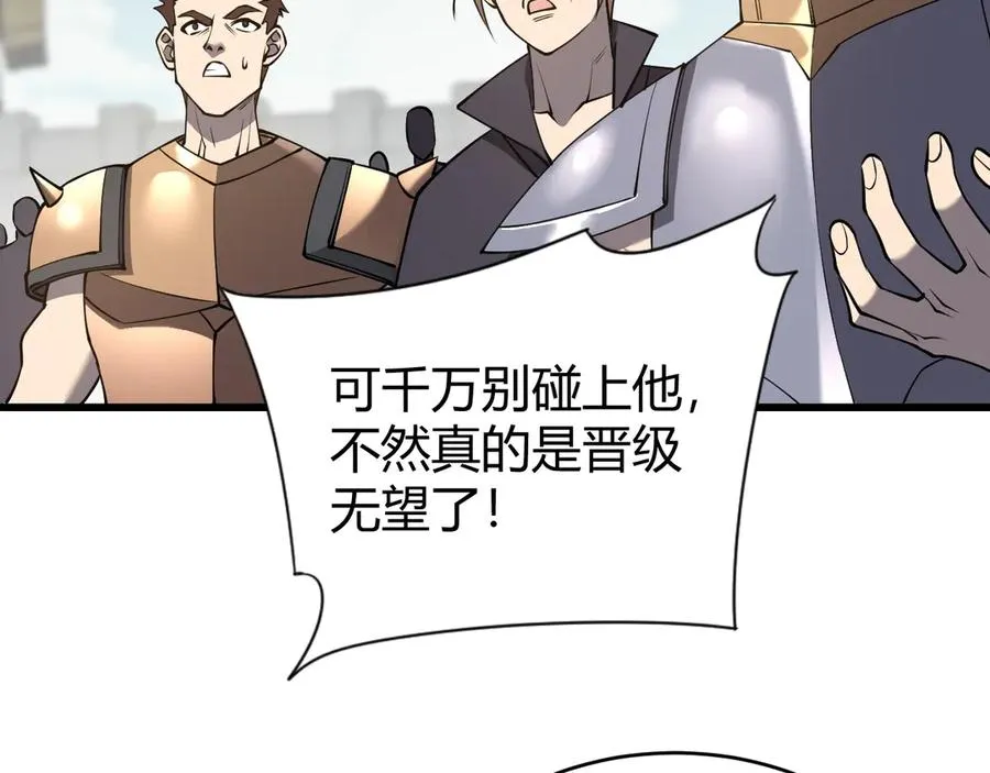 第70话 闺房寻宝！ 第48页