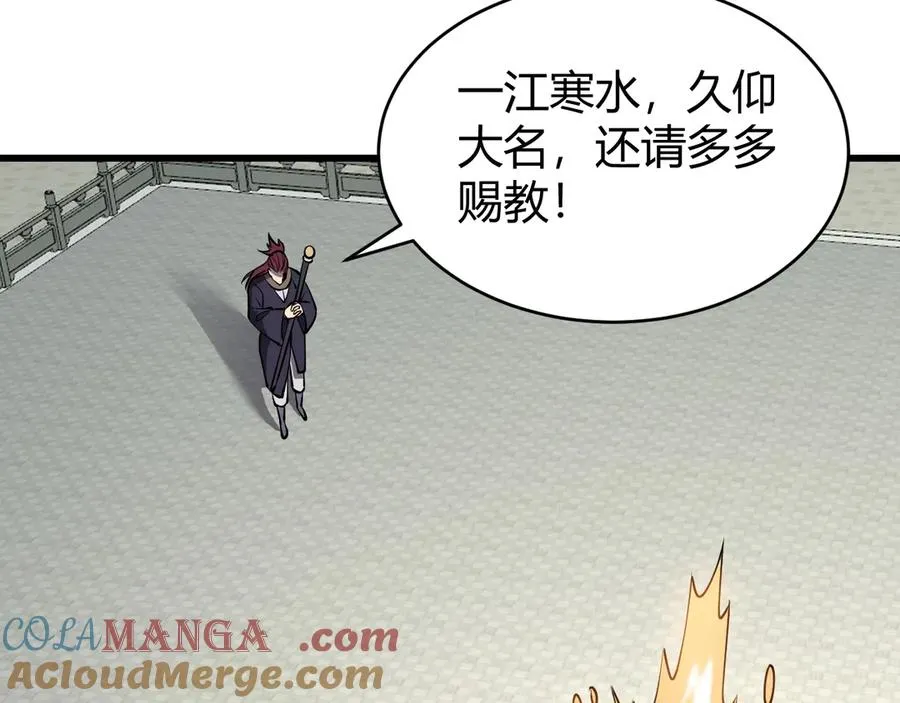 第70话 闺房寻宝！ 第49页