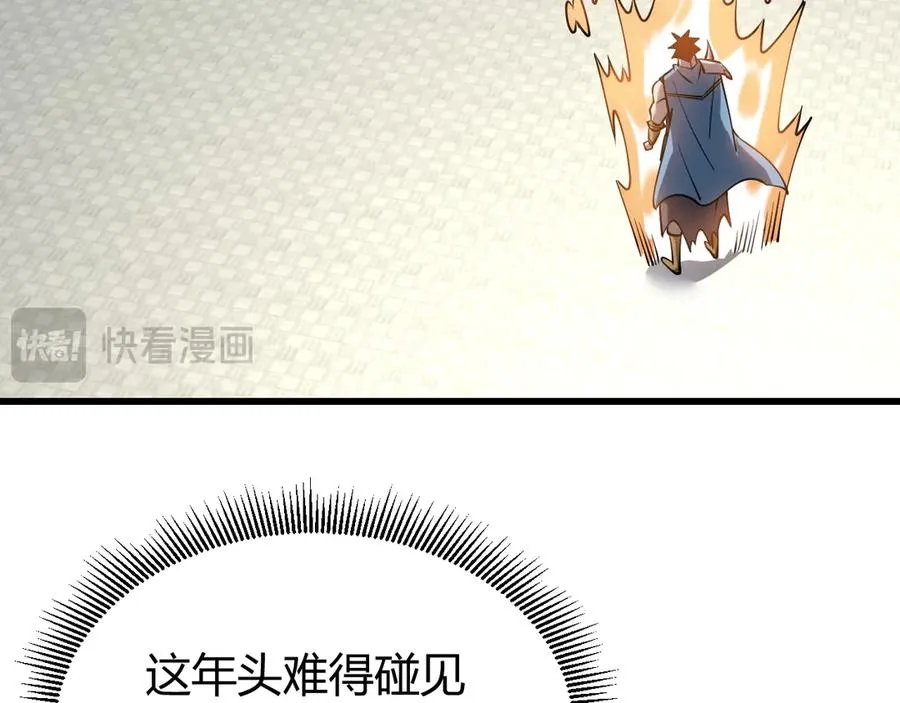 第70话 闺房寻宝！ 第50页