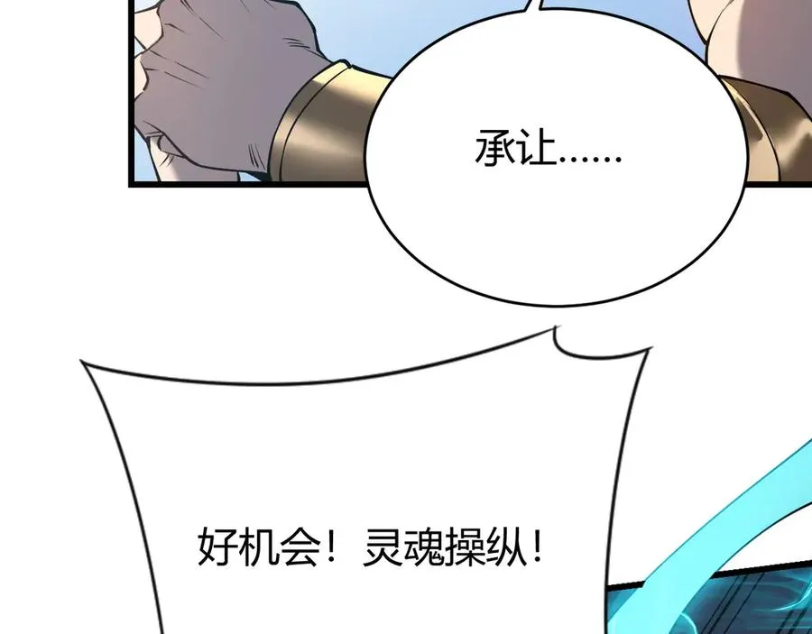 第70话 闺房寻宝！ 第52页