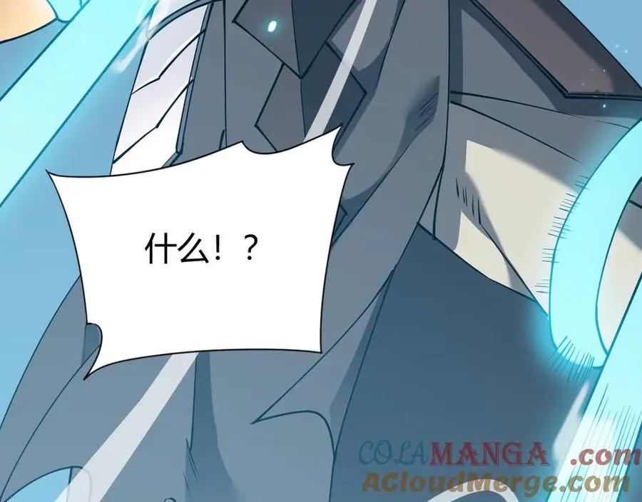 第70话 闺房寻宝！ 第57页