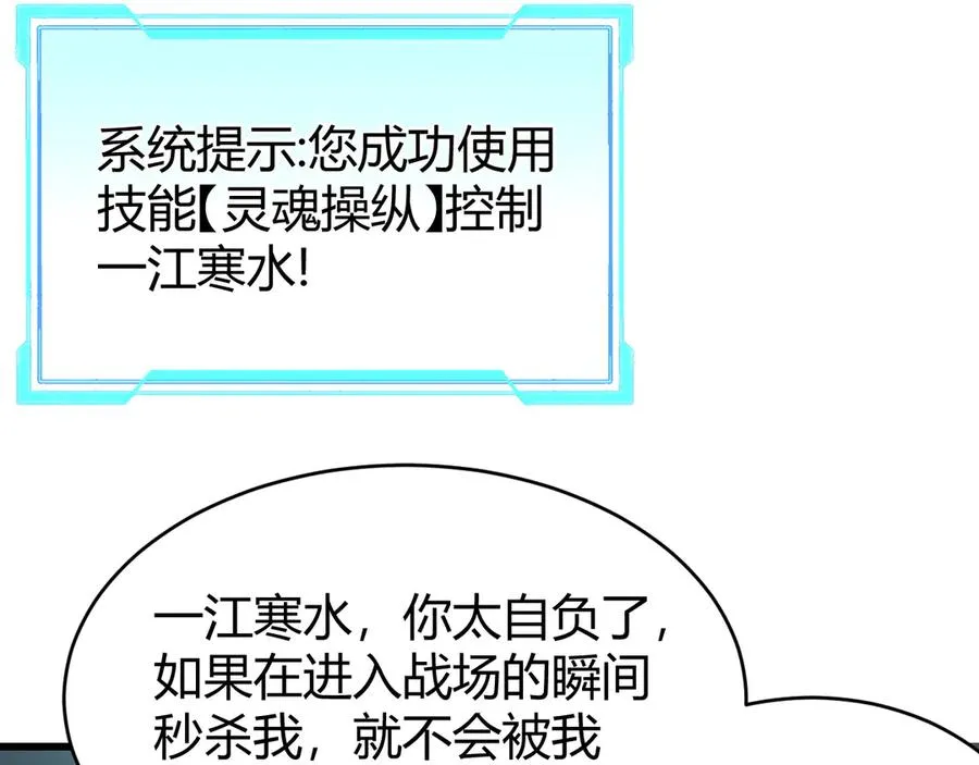 第70话 闺房寻宝！ 第60页