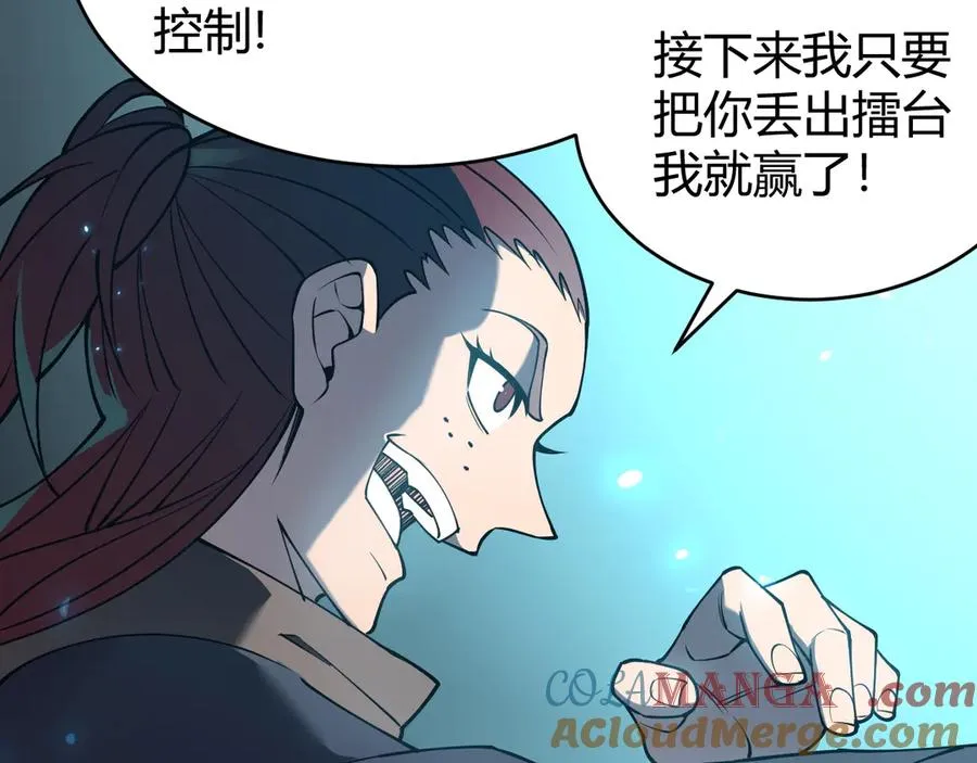 第70话 闺房寻宝！ 第61页