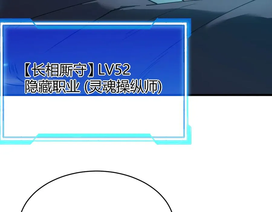 第70话 闺房寻宝！ 第62页