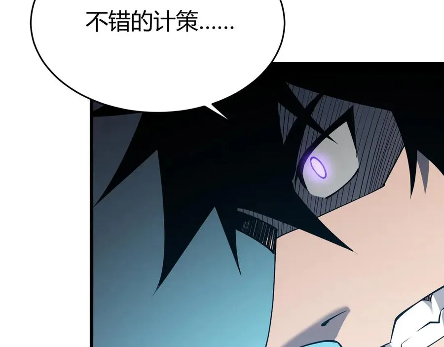 第70话 闺房寻宝！ 第63页