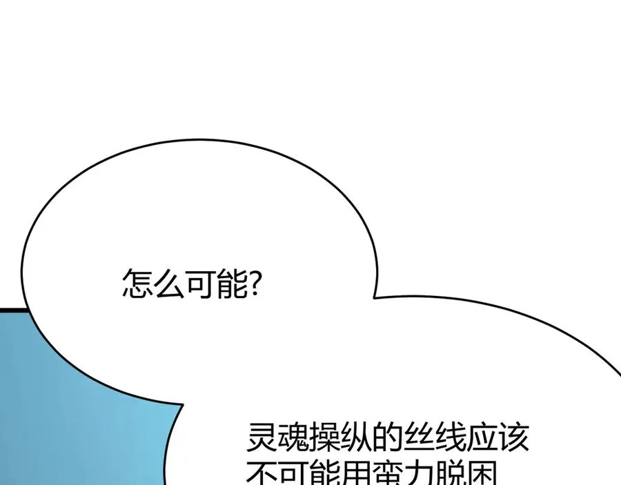 第70话 闺房寻宝！ 第71页