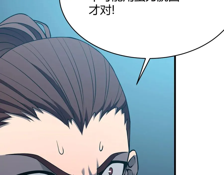 第70话 闺房寻宝！ 第72页