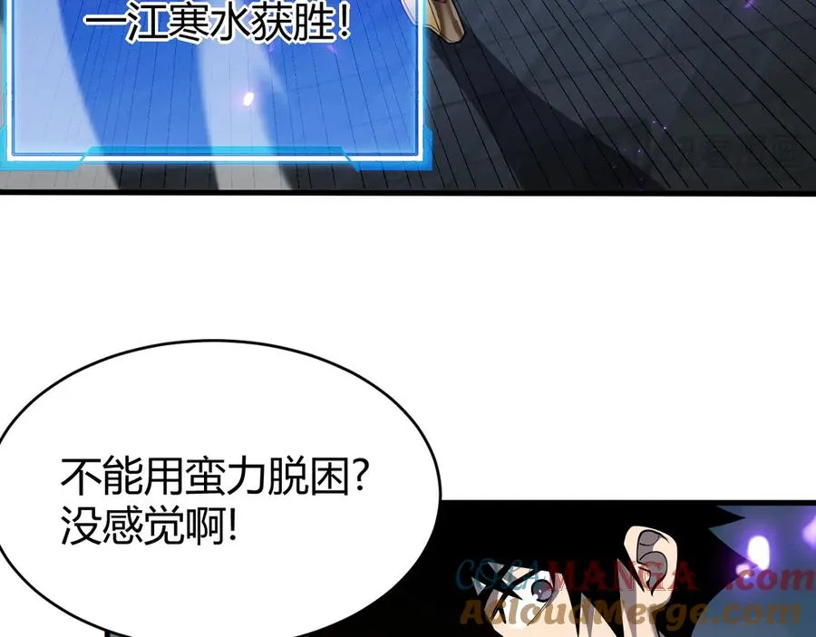 第70话 闺房寻宝！ 第77页