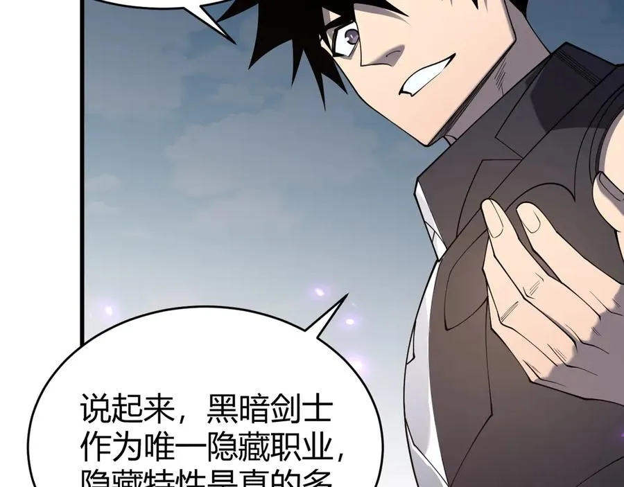 第70话 闺房寻宝！ 第78页