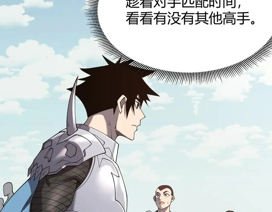 第70话 闺房寻宝！ 第80页