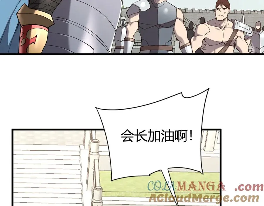 第70话 闺房寻宝！ 第81页