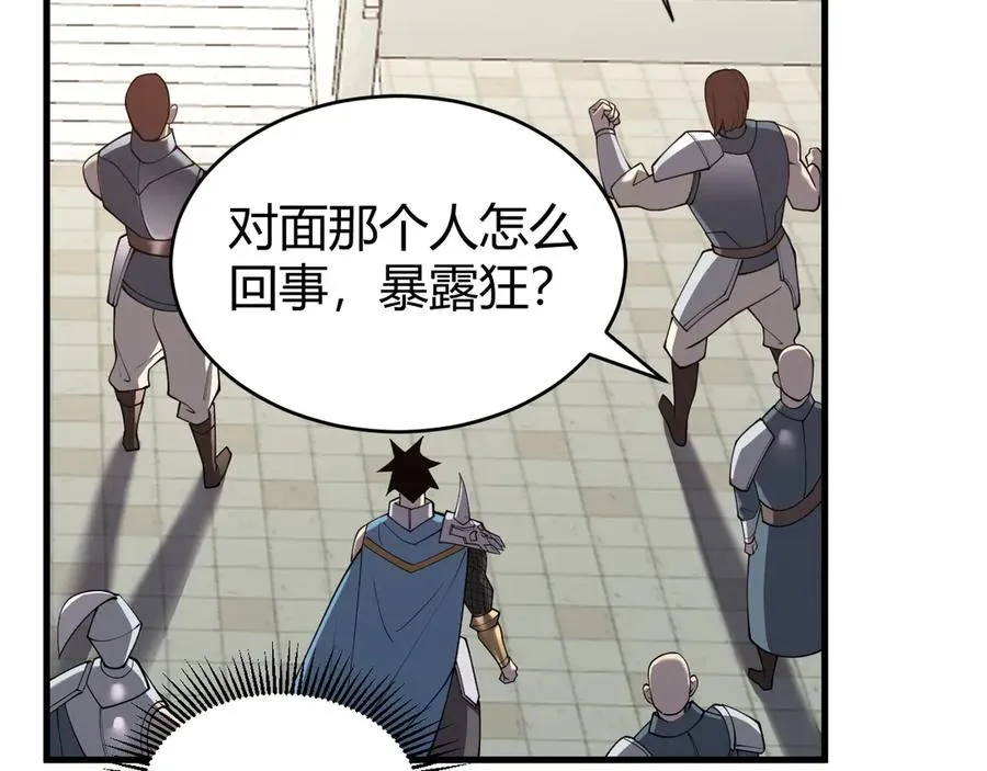 第70话 闺房寻宝！ 第82页
