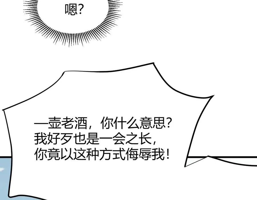 第70话 闺房寻宝！ 第83页