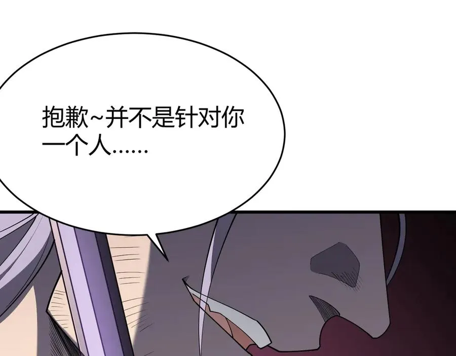 第70话 闺房寻宝！ 第88页