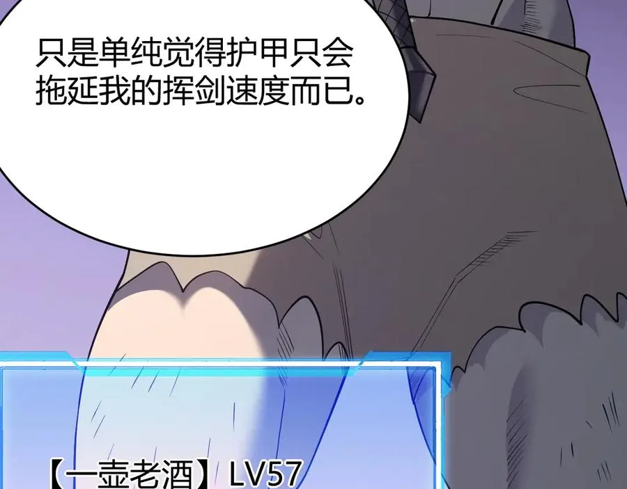 第70话 闺房寻宝！ 第91页