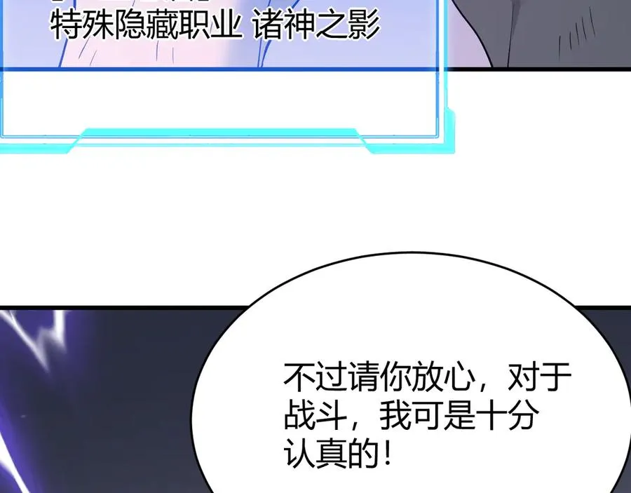 第70话 闺房寻宝！ 第92页
