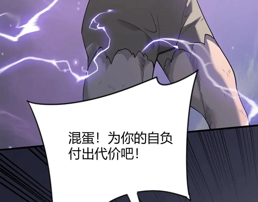 第70话 闺房寻宝！ 第95页