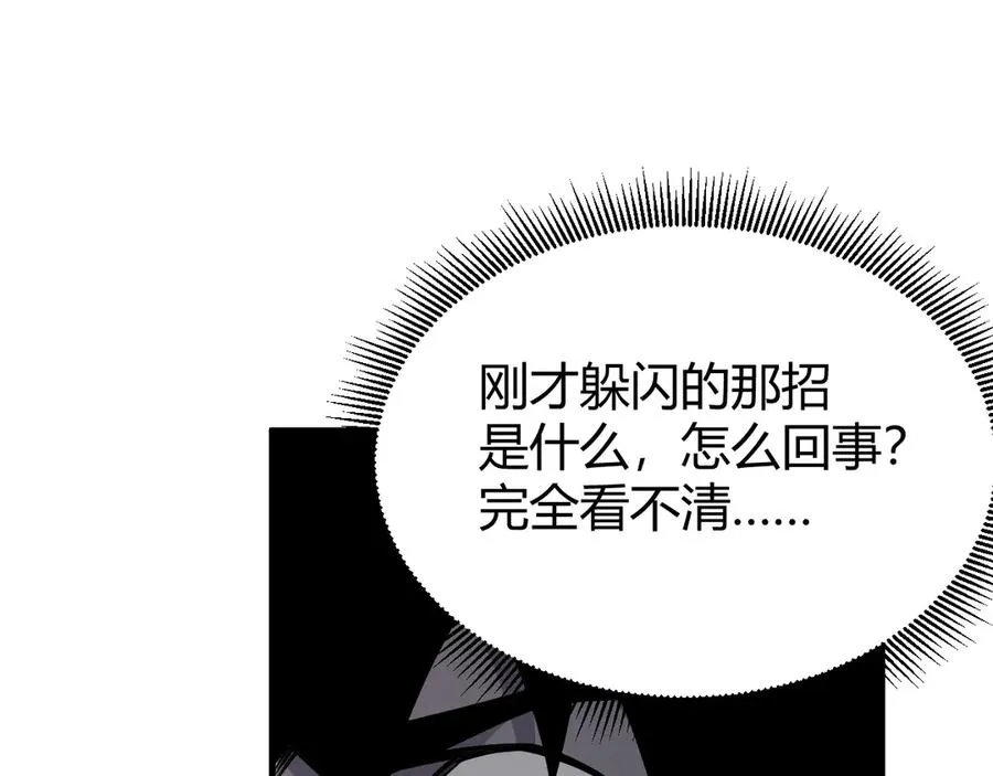 第70话 闺房寻宝！ 第111页