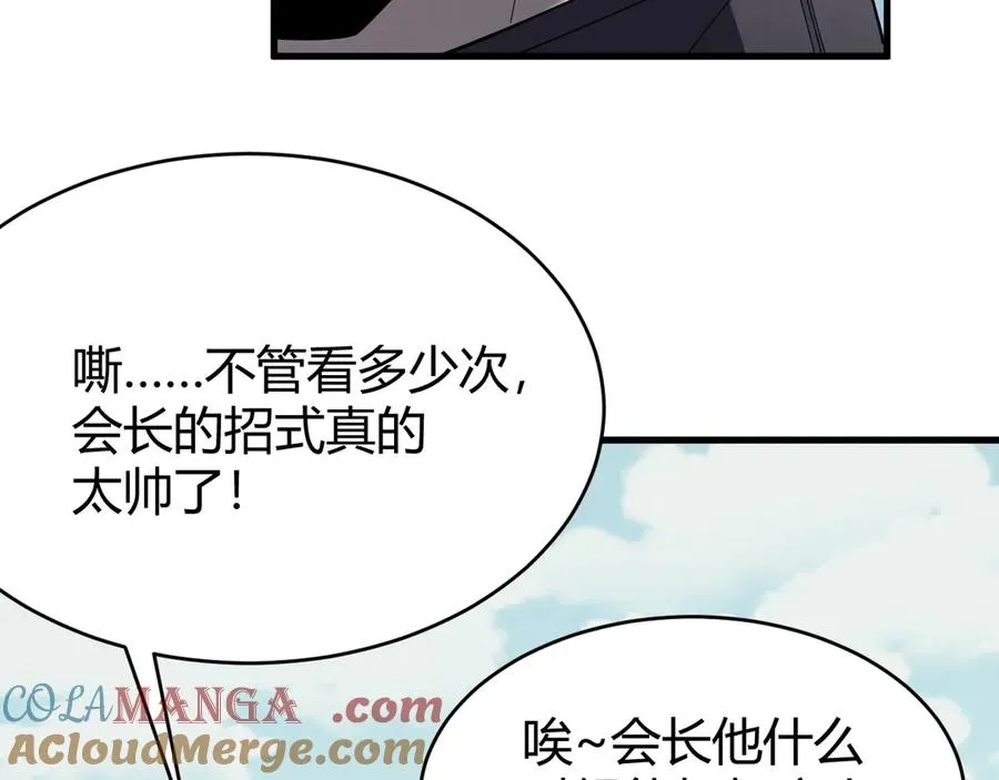第70话 闺房寻宝！ 第113页
