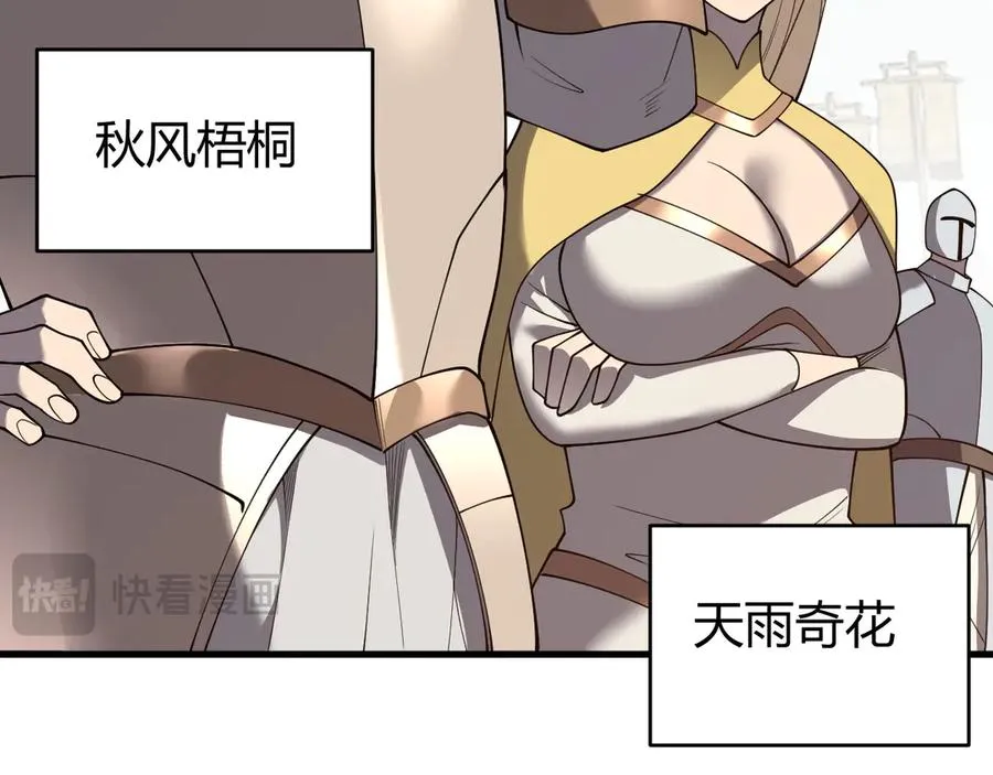 第70话 闺房寻宝！ 第115页