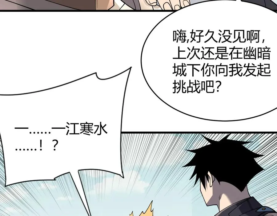 第70话 闺房寻宝！ 第119页