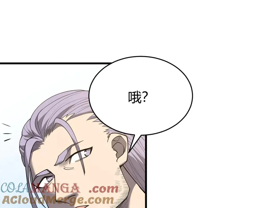 第70话 闺房寻宝！ 第121页