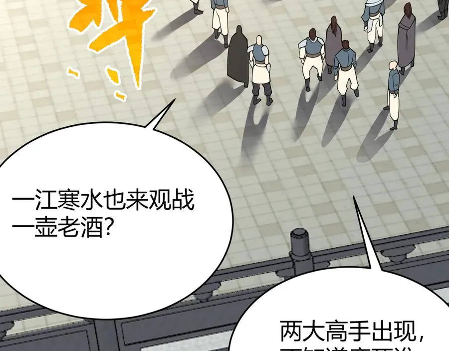 第70话 闺房寻宝！ 第123页