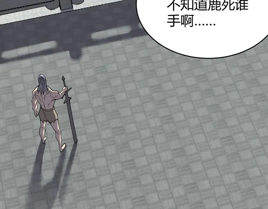 第70话 闺房寻宝！ 第124页