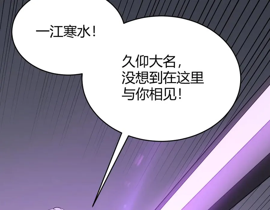 第70话 闺房寻宝！ 第126页