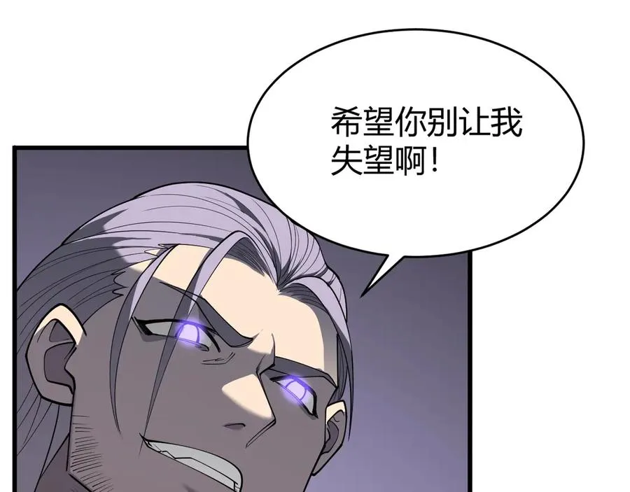 第70话 闺房寻宝！ 第130页