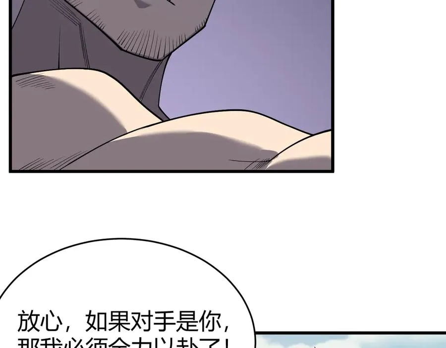 第70话 闺房寻宝！ 第131页