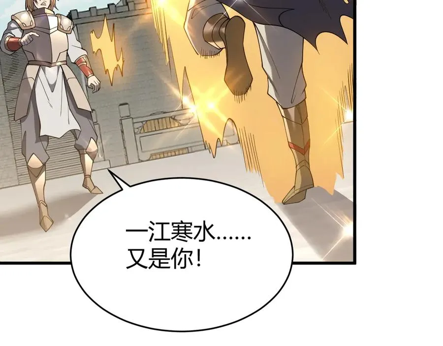 第70话 闺房寻宝！ 第138页