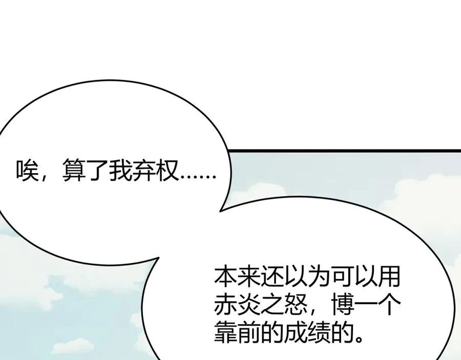 第70话 闺房寻宝！ 第139页