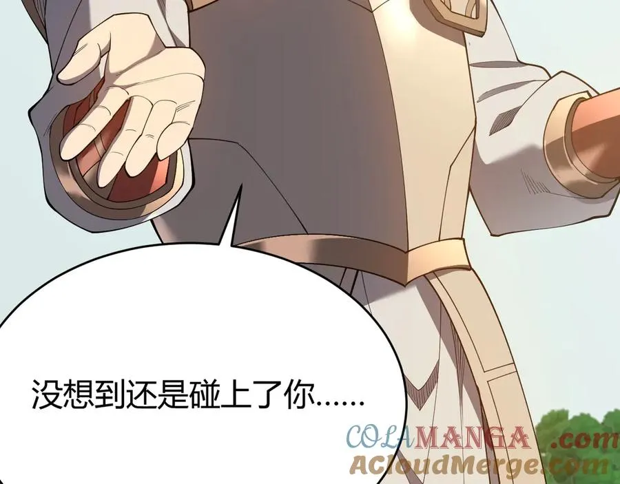 第70话 闺房寻宝！ 第141页