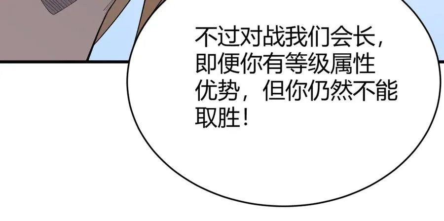 第70话 闺房寻宝！ 第144页