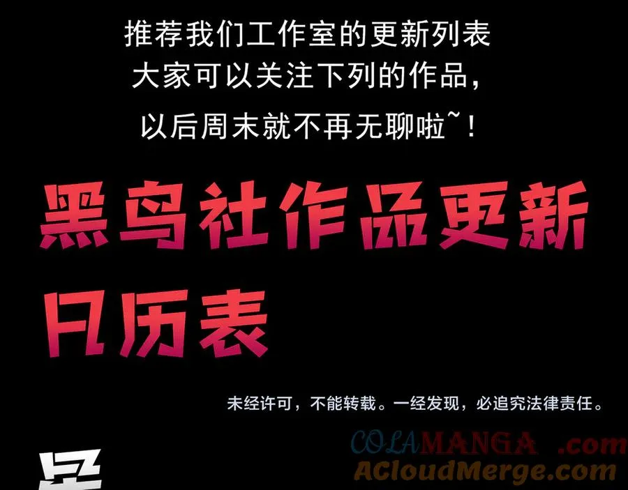 第70话 闺房寻宝！ 第145页