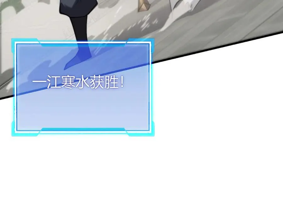 第71话 躺平仙人 第14页
