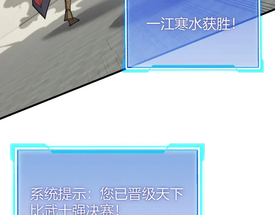 第71话 躺平仙人 第18页