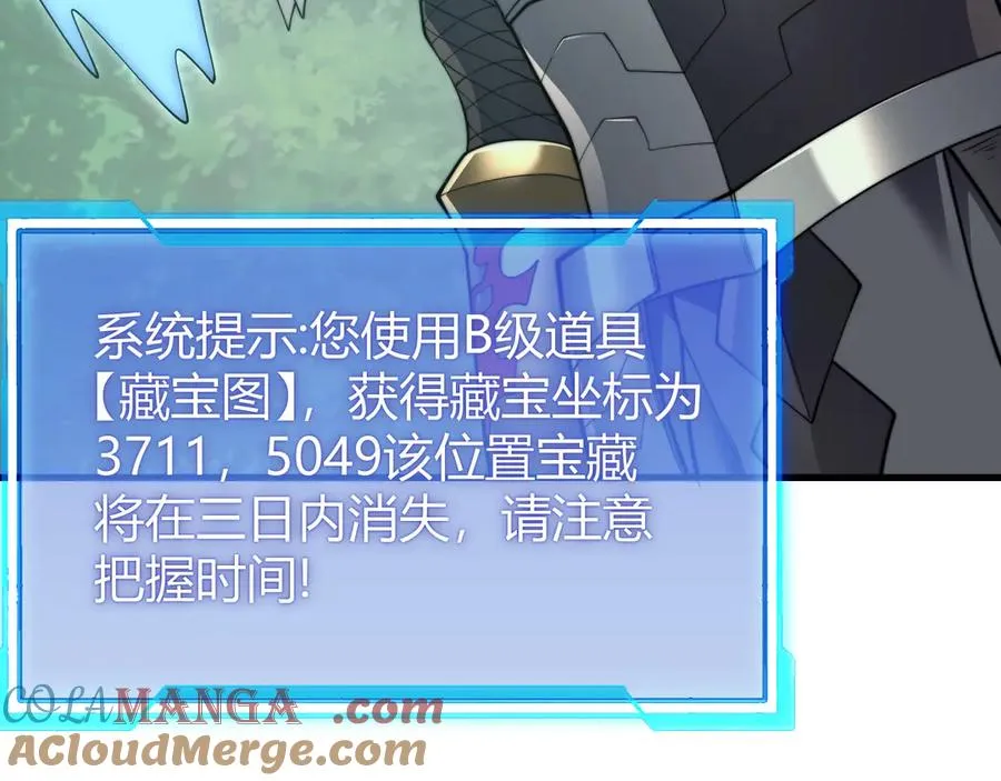 第71话 躺平仙人 第25页