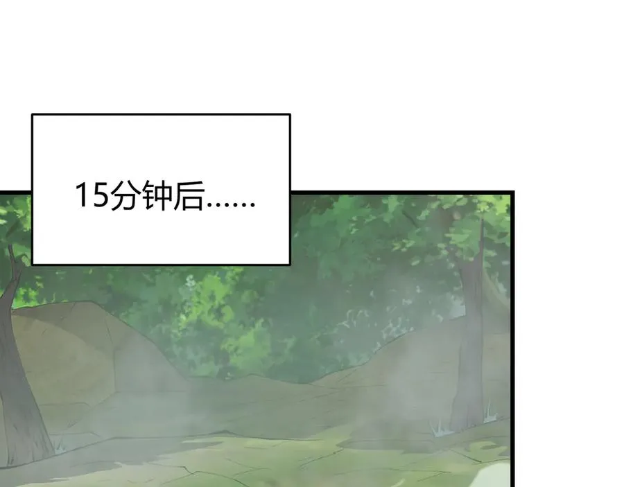 第71话 躺平仙人 第26页