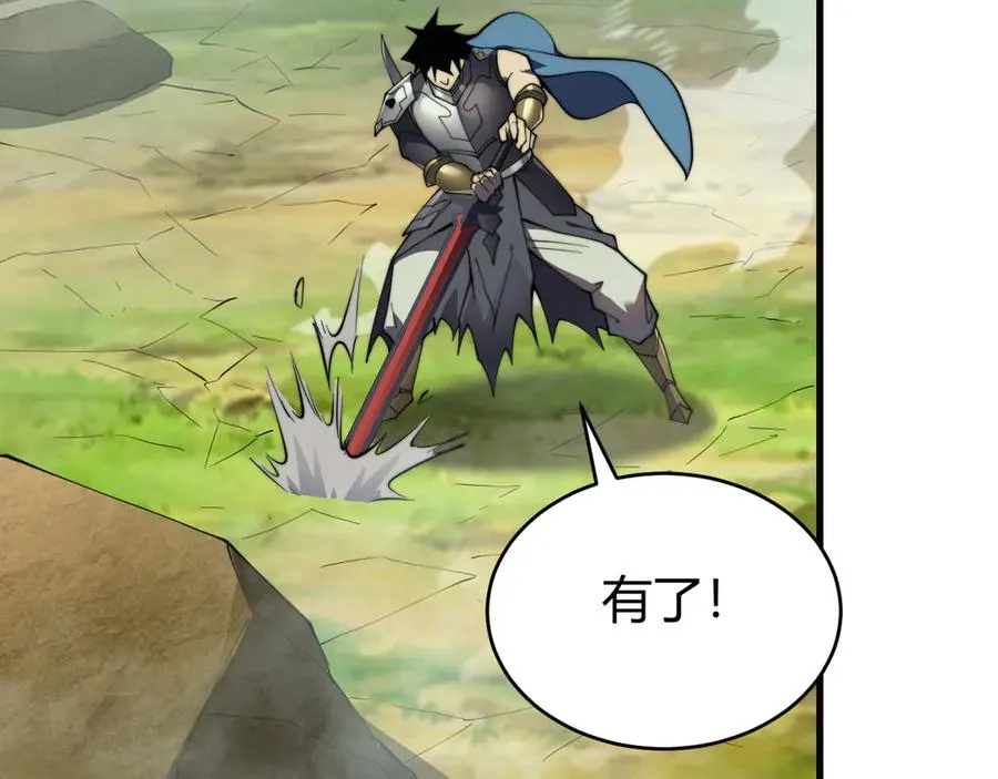 第71话 躺平仙人 第27页