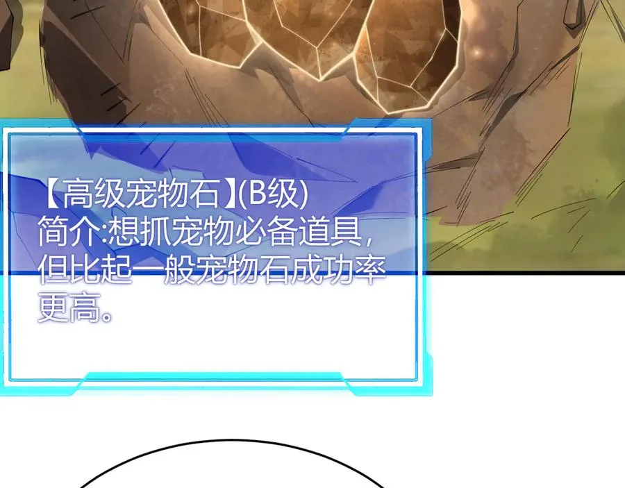 第71话 躺平仙人 第30页