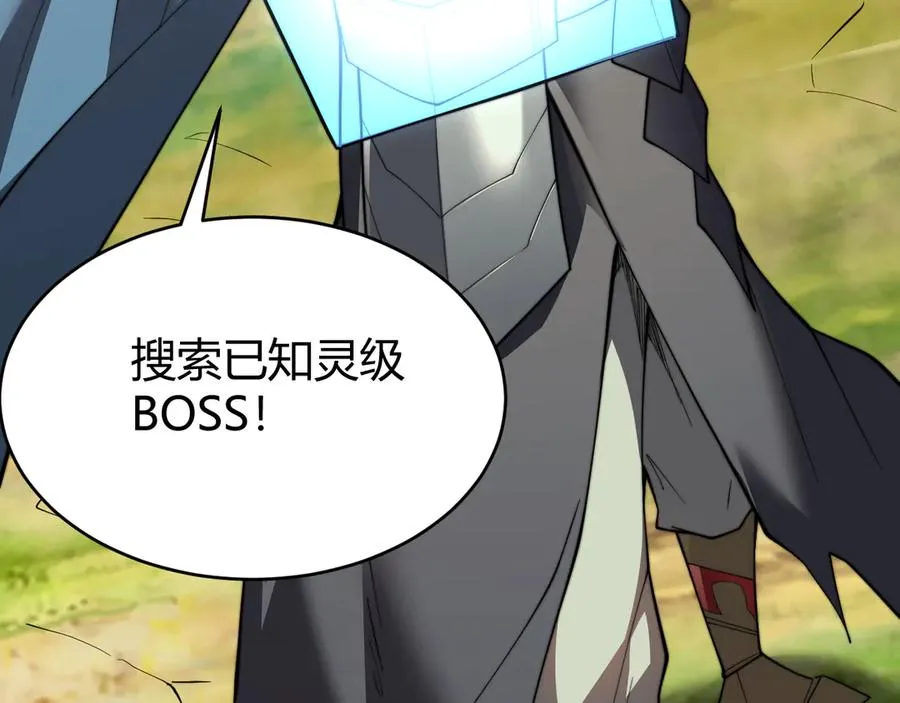 第71话 躺平仙人 第34页