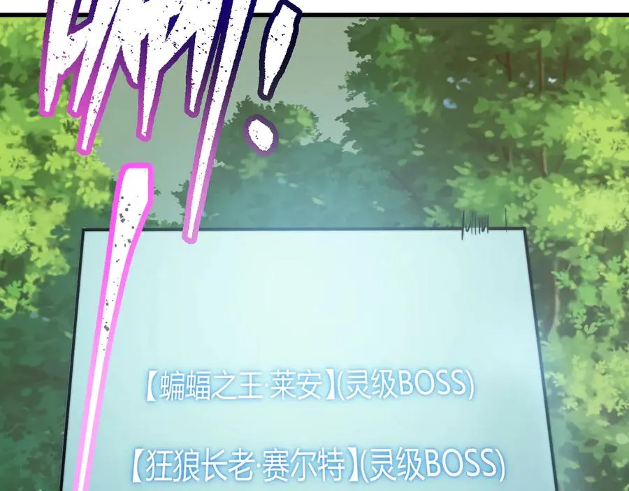 第71话 躺平仙人 第36页