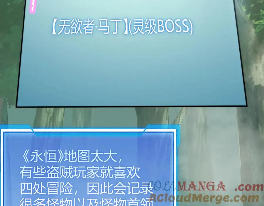 第71话 躺平仙人 第37页
