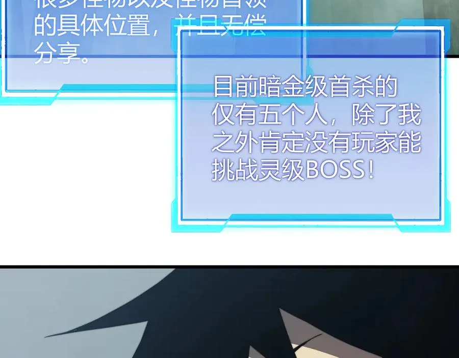第71话 躺平仙人 第38页