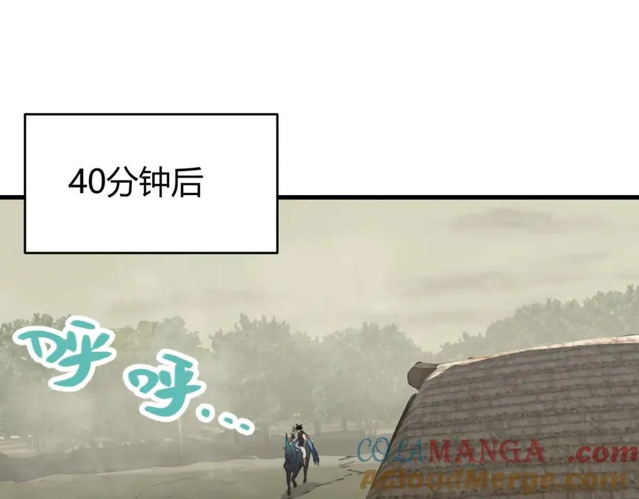 第71话 躺平仙人 第41页