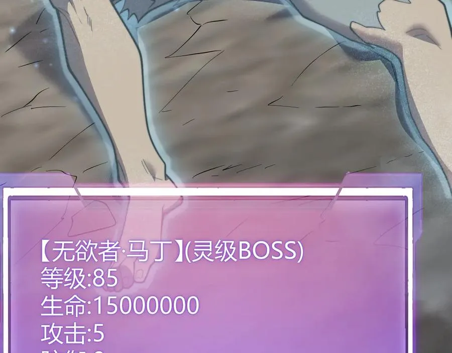第71话 躺平仙人 第46页