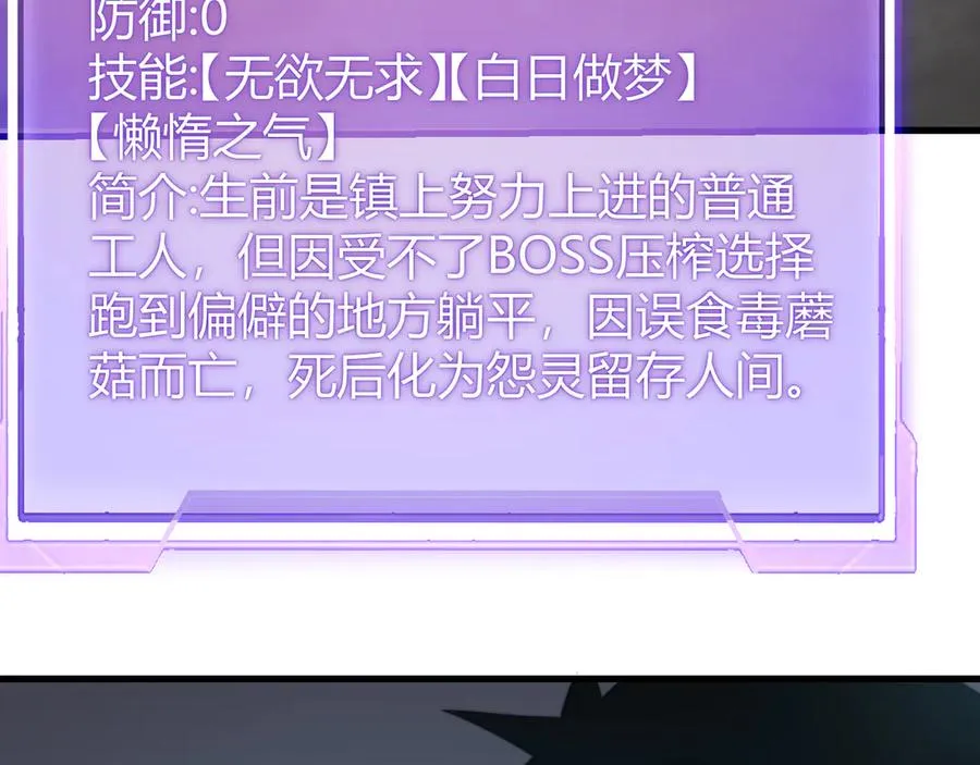 第71话 躺平仙人 第47页